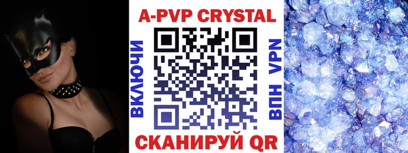хочу наркоту  Сольцы  А ПВП Crystall 