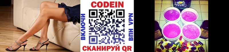 Кодеиновый сироп Lean Purple Drank  купить   Сольцы 